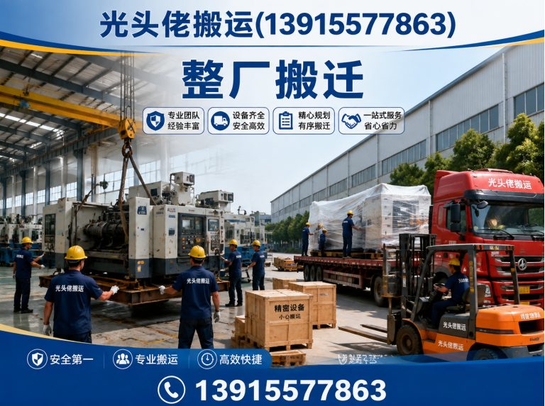 吴江区苏州搬运公司展示图