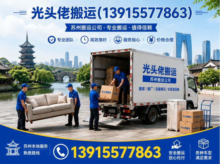 吴江区整厂搬迁展示图